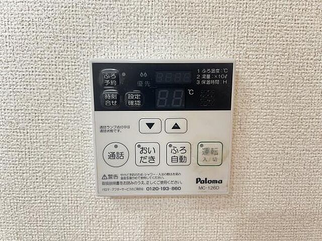 設備
