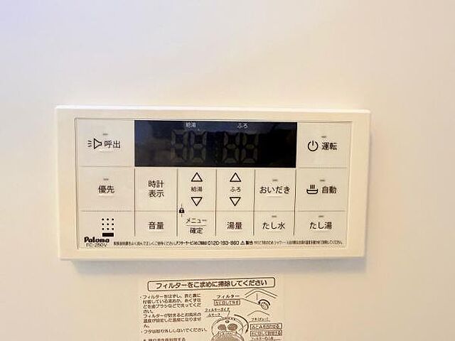 設備