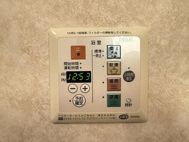 設備