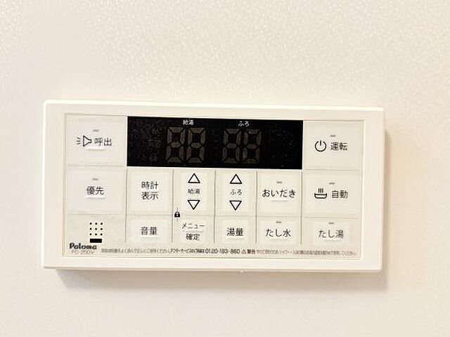 設備