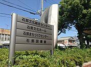 湖南市立石部図書館まで3536m