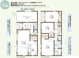 守山市下之郷1丁目 インナーガレージ付き新築物件