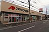 周辺：クスリのアオキ　八木店まで1437m、八木西口駅出口から徒歩約10分　大和八木駅南口から徒歩約11分　畝傍駅出口から徒歩約13分