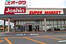 周辺：オークワ　橿原真菅店まで2109m、真菅駅出口1出口から徒歩約9分　大和八木駅北口から徒歩約21分　八木西口駅出口から徒歩約24分