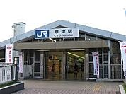 草津駅(JR西日本 草津線)まで753m