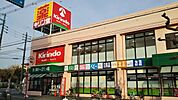 キリン堂 茨木小川店まで161m