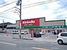 周辺：キリン堂中河原店まで1110m