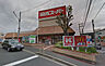 周辺：関西スーパー三島丘店まで453m
