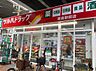 周辺：ツルハドラッグ姫島駅前店まで487m