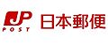 淀川郵便局まで...