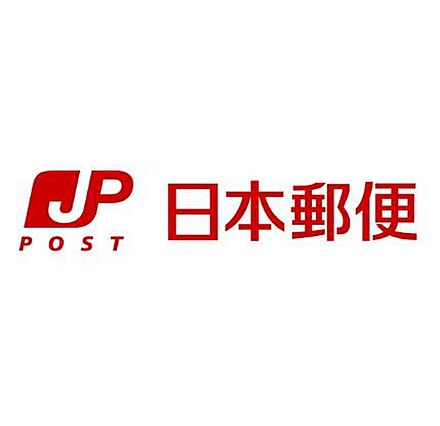 大阪平野北郵便...