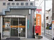 東成中本郵便局まで1394m