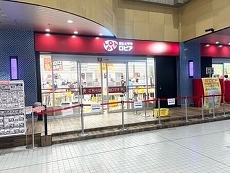 ロピア大阪ベイタワー店まで1169m
