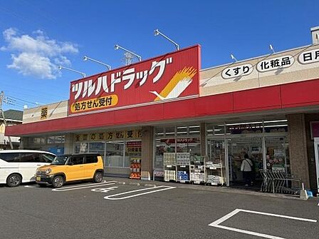 ツルハドラッグ相模原矢部店まで240m