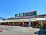 周辺：業務スーパーTAKENOKO奈佐原店まで1000m