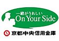 京都中央信用金...