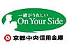 周辺：京都中央信用金庫岡崎支店まで545m