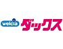 周辺：ダックス上京堀川今出川店まで404m