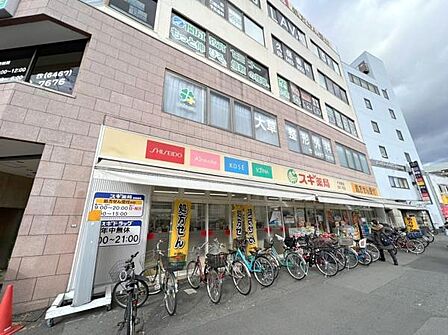 スギ薬局千鳥橋店まで823m