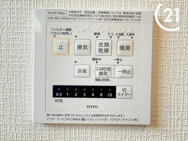 その他を拡大表示