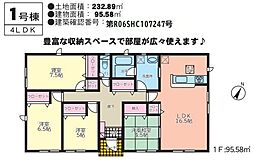 宮崎市田野町甲第5−1　新築戸建