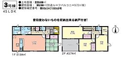 宮崎市下北方第5−3　新築戸建