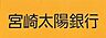 周辺：宮崎太陽銀行大工町支店まで696m