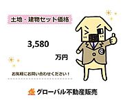 神奈川県横浜市栄区長沼町542-4：物件画像