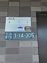 ファミーユ南高田  ｜ 滋賀県守山市守山４丁目1-14（賃貸マンション3LDK・3階・61.60㎡） その14