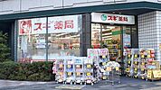 スギ薬局京都市役所前店まで575m