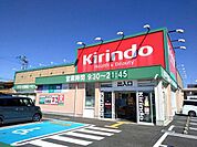 キリン堂守山水保店まで641m