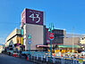 周辺：ビッグヨーサン座間ひばりが丘店まで1382m、周辺は他にも商業施設が多く、お買い物に大変便利です！
