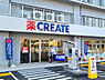 周辺：クリエイト六浦中学校入口店まで1483m、食品や飲料も数多く取り扱っている便利なドラッグストアです