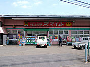 ドラッグストアスマイル小机店まで463m、横浜上麻生道路沿いにあるドラッグストア。24時間営業で重宝します。