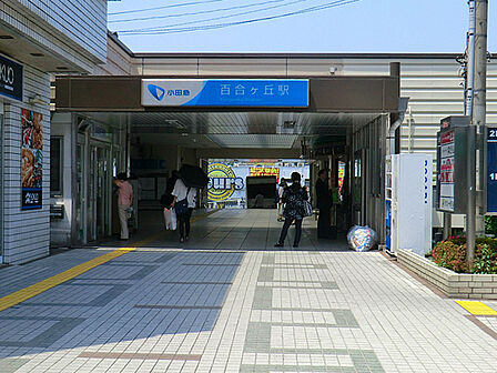 小田急線「百合ヶ丘」駅まで690m、駅北側は閑静な住宅街が広がり、駅南側は複数の団地とスーパーがあるため賑わっています。