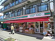 ローソンストア100磯子栗木店まで1475m、生鮮食品も扱った100円均一のコンビニです