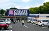 周辺：クリエイト横浜西菅田店まで1150m、食料品や飲料も取り揃えたお買物便利なドラッグストア。向いにスーパー「フードハウス大野屋」がありお買物便利です