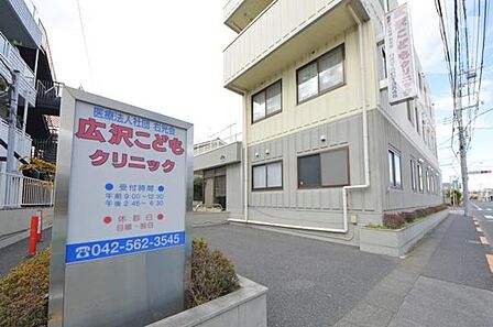 広沢こどもクリニックまで1000m、徒歩13分