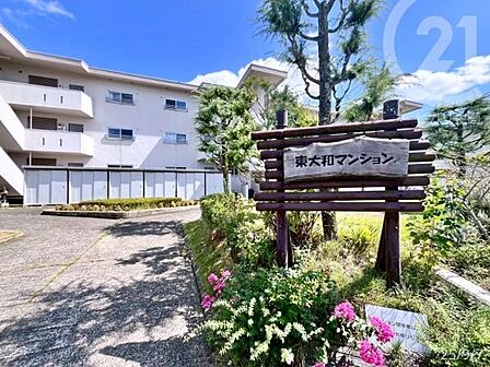 都立公園隣の自然豊かな住環境のマンション