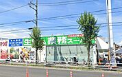 業務スーパー西武東大和店まで800m、／徒歩10分■営業は9時〜21時／駐車場有／酒類・業務スーパー商品・野菜有り