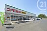 周辺：スギ薬局残堀店まで650m、徒歩9分