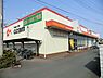 周辺：スーパーオザム村山店まで1200m、徒歩15分