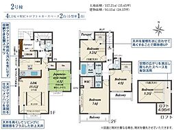 武蔵村山市中原2丁目/新築戸建て・全2棟