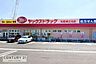 周辺：ヤックスドラッグ木更津江川店まで1848m