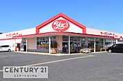 ヤックスドラッグ木更津清見台店まで350m