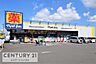 周辺：マツモトキヨシ清見台東店まで1588m