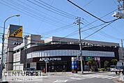 アピタパワー君津店まで1001m、9:00～22:00まで営業（専門店の営業時間は店舗によって異なります）駐車場595台！100円ショップ等専門店も充実♪