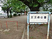 大久保公園まで588m