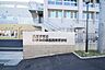 周辺：八王子市立いずみの森義務教育学校まで649m