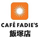 カフェファディ飯塚穂波店まで1205m